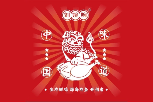 2026刘婉婉生炸妙龄鸡加盟条件、前景与流程全解析