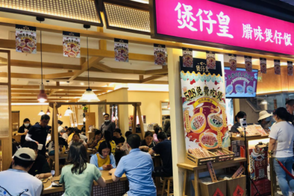 2026煲仔皇煲仔饭加盟指南：费用、条件、流程全面解析
