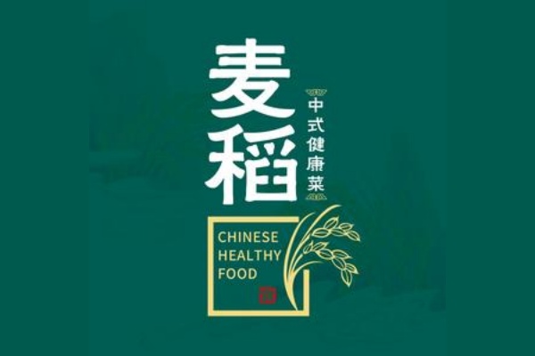 2026麦稻中式健康菜加盟指南：费用、条件、流程全解析