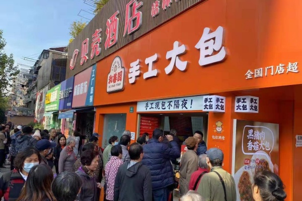 和善园2026年加盟全攻略：加盟费多少?条件及流程详解