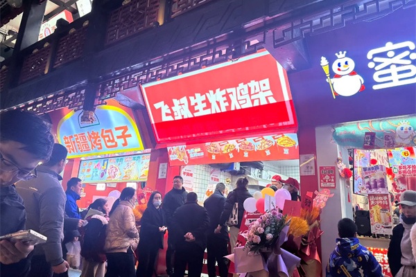 2026年飞叔生炸鸡架加盟费多少钱?加盟条件及加盟流程全解析