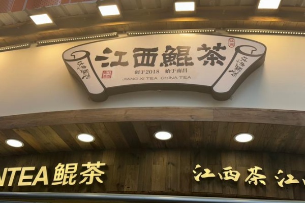 鲲茶加盟费多少钱?2026年加盟条件及相关流程全解析