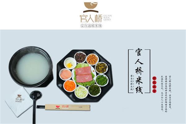 官人桥过桥米线加盟代理费用多少钱?开一家小型店需要几个人?(图3) 官人桥过桥米线加盟代理费用多少钱?开一家小型店需要几个人?(图3)