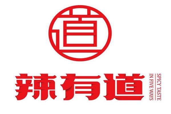 辣有道麻辣香锅加盟官网电话:加盟大概需要多少钱?(图2) 辣有道麻辣香锅加盟官网电话:加盟大概需要多少钱?(图2)