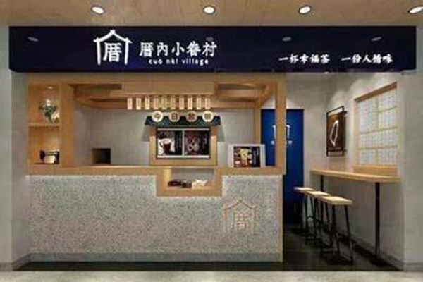 开一家厝内小眷村加盟需要多少钱?多少预算可以开实体店(图3) 开一家厝内小眷村加盟需要多少钱?多少预算可以开实体店(图3)