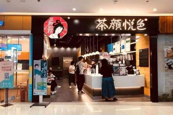 茶颜悦色奶茶西安店在哪里?茶颜悦色别的城市能加盟吗?(图2)