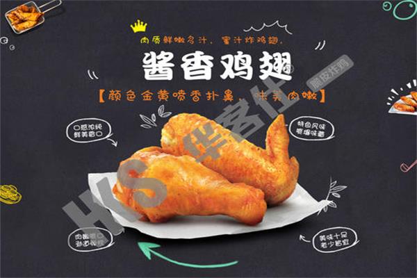 上海华客仕炸鸡汉堡加盟费多少?不同城市不同店型加盟资费表(图2)