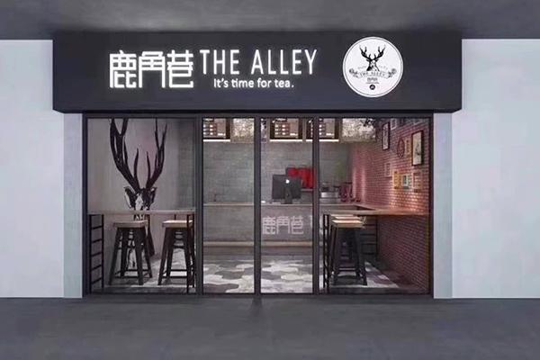鹿角巷奶茶加盟总费用多少:鹿角巷奶茶加盟条件及流程怎么样?(图3) 鹿角巷奶茶加盟总费用多少:鹿角巷奶茶加盟条件及流程怎么样?(图3)