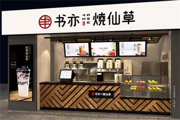 茶颜悦色品牌加盟，打造新式茶饮为怀揣开店梦想起航(图1)