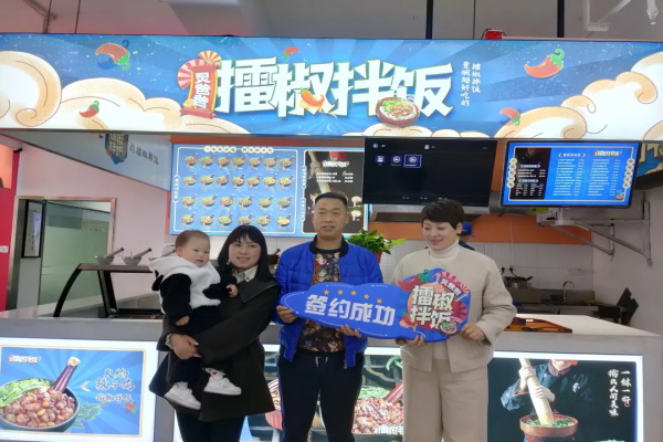 加盟炅爸爸擂椒拌饭代理费用怎么样?2021炅爸爸擂椒拌饭加盟费多少(图2)