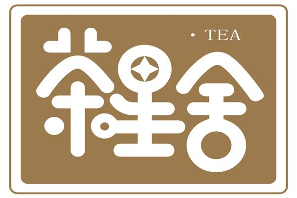 茶星舍加盟区域代理报价多少？茶星舍奶茶店知名度高吗(图1)