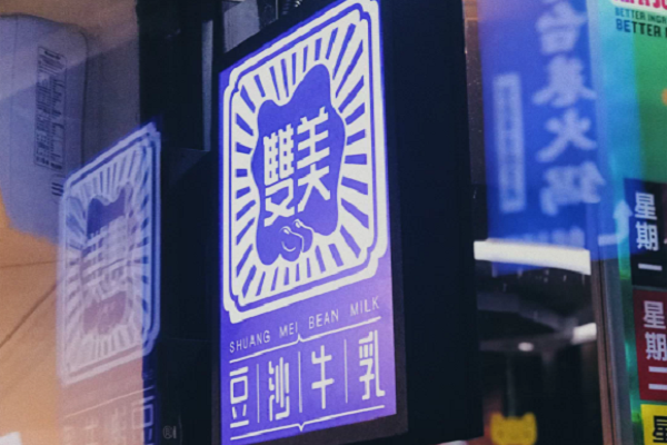 双美一杯豆沙牛乳的热量是多少?双美豆沙牛乳河南加盟总部400电话(图1) 双美一杯豆沙牛乳的热量是多少?双美豆沙牛乳河南加盟总部400电话(图1)