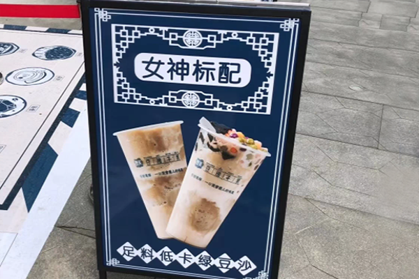 双美豆沙牛乳奶茶加盟