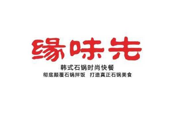 缘味先石锅饭加盟开店挣钱吗?小伙开店获取了不错的生意(图1)