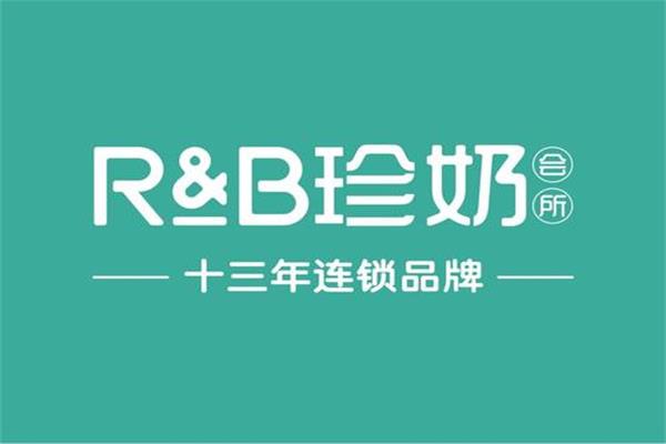 R&B珍奶会所奶茶