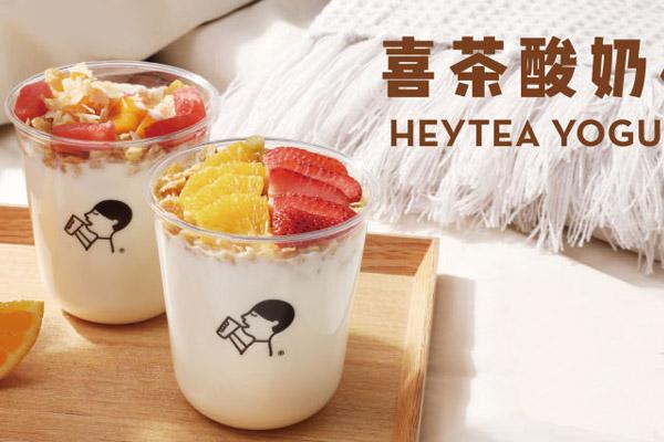 2023喜茶加盟区域代理费需要多少钱？喜茶HEYTEA总部唯一官网(图2)