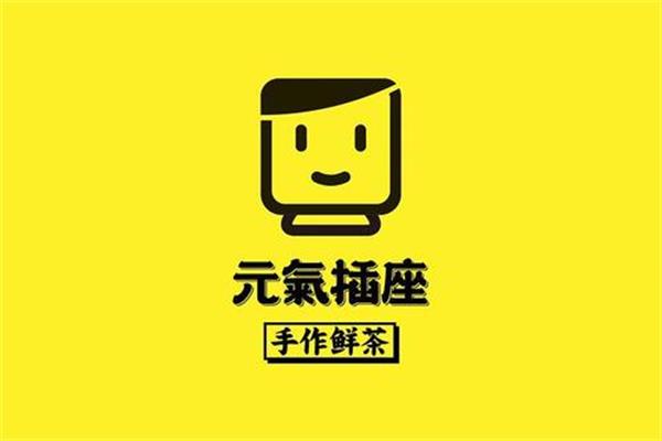 元气插座奶茶加盟