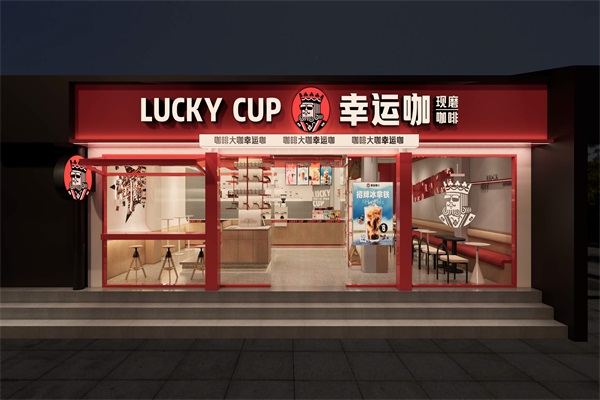 LuckyCup幸运咖现磨咖啡加盟