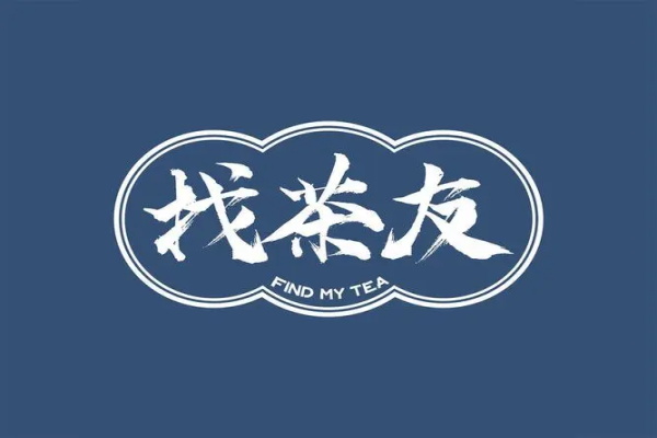 找茶友 FINDMYTEA加盟