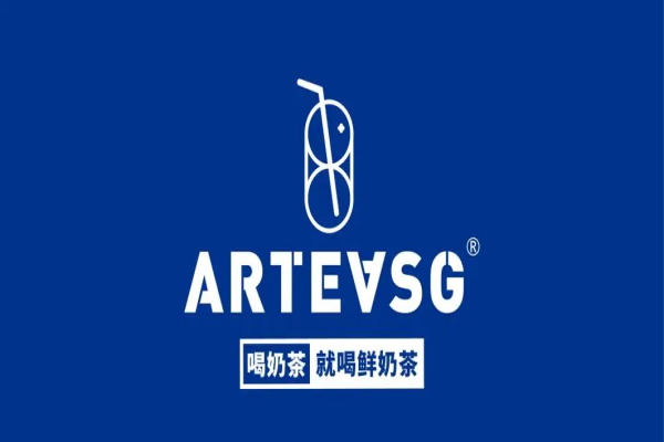 ARTEASG啊T·新加坡奶茶加盟