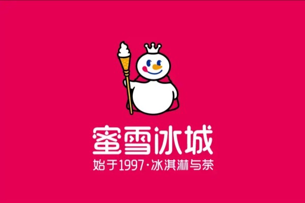 蜜雪冰城加盟需要多少钱？蜜雪冰城加盟官网(图1)