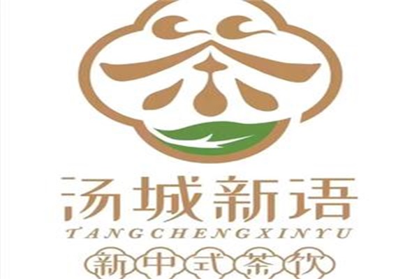 汤城新语奶茶加盟费多少钱啊？汤城新语中医茶饮加盟唯一官网