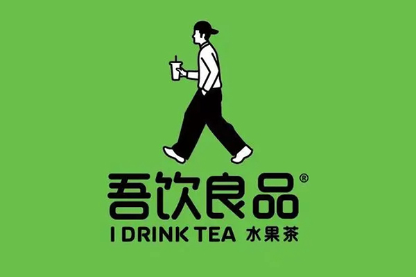 吾饮良品奶茶加盟怎么样？加盟流程是什么(图1)