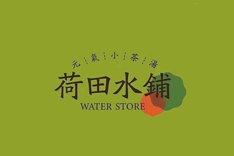 荷田水铺加盟多少钱？荷田水铺加盟条件是什么(图1)