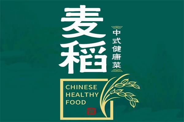 麦稻中式健康菜加盟费多少