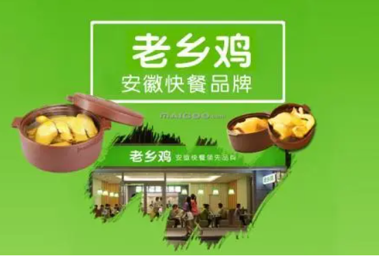 老乡鸡是哪里的品牌，老乡鸡加盟费是多少(图1)