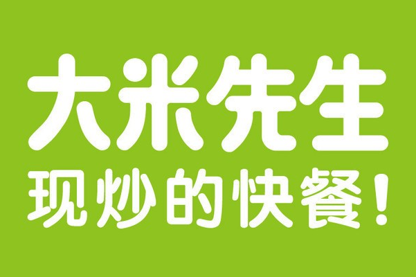 大米先生加盟费要多少钱?大米先生加盟官网(图2)