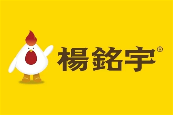 杨铭宇黄焖鸡米饭成立时间是哪一年？有多少家门店！(图1)