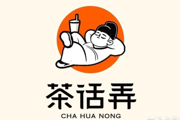 茶话弄加盟费多少钱？茶话弄加盟官网(图1)