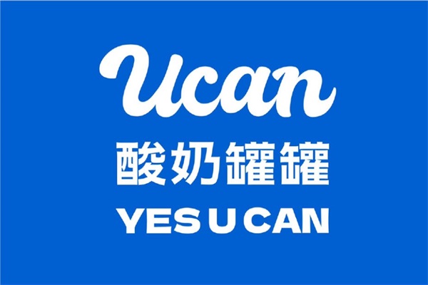 酸奶罐罐官网24小时在线加盟电话：酸奶罐罐(2025最新)加盟费报价明细