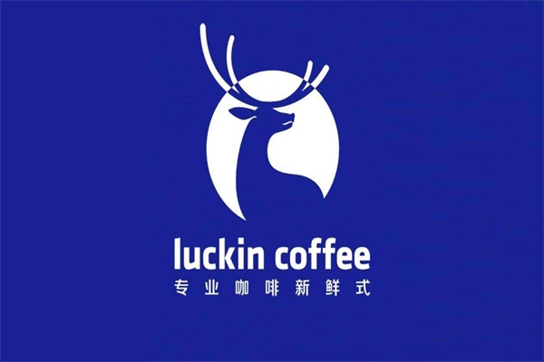 Luckin coffee瑞幸咖啡加盟费及加盟条件：2025幸咖啡加盟总部电话