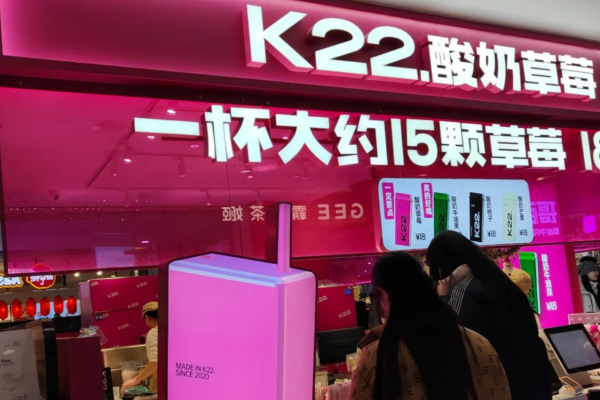 k22酸奶草莓全国有几家店：k22酸奶草莓加盟费多少钱?(图1)