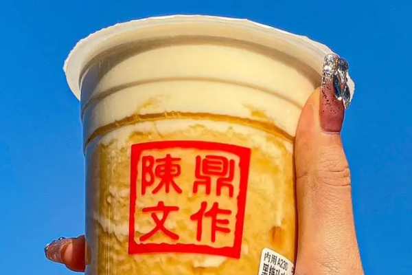 陈文鼎奶茶加盟费多少？陈文鼎奶茶加盟条件官网咨询！(图2)