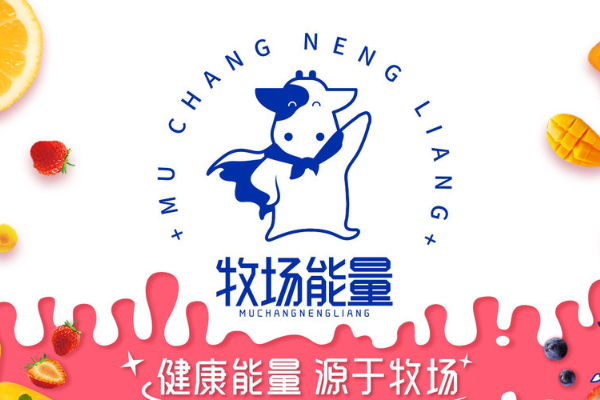 加盟牧场能量