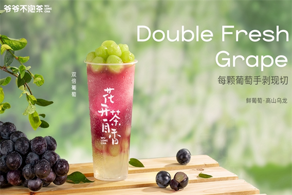 加盟爷爷不泡茶大概得多少万元？爷爷不泡茶加盟费用及条件2025！(图2)