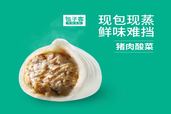 济南包子客加盟电话号码是多少？包子客官网加盟费用明细表