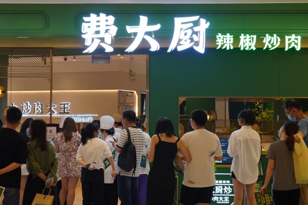 费大厨加盟店电话多少？(官网)费大厨加盟费用明细