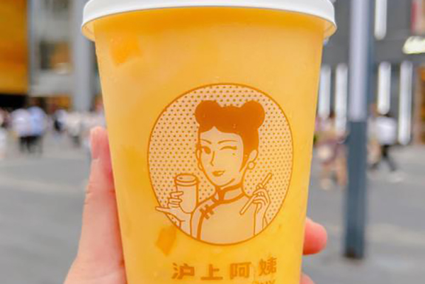 加入沪上阿姨奶茶加盟，共享财富盛宴！(图2)