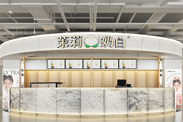 2025茉莉奶白最新加盟店要多少钱？茉莉奶白加盟条件和费用标准(图2)
