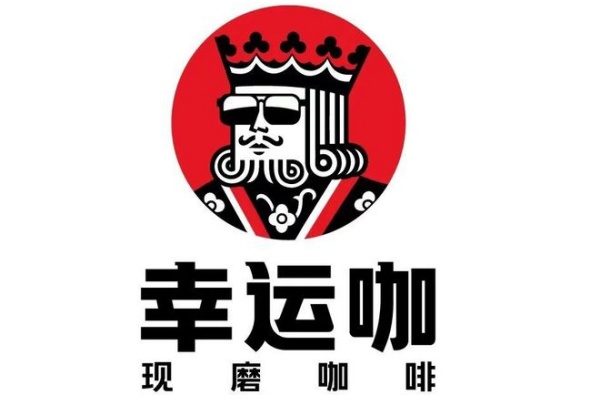 幸运咖加盟条件和费用,幸运咖加盟官方电话(图1)