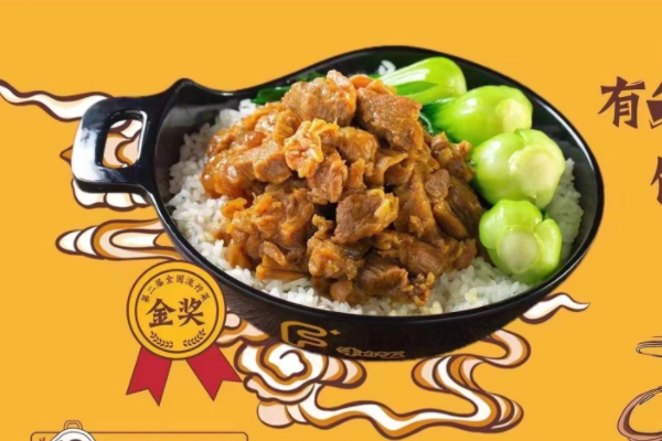 盖东来牛肉饭加盟费明细：盖东来牛肉饭加盟总部电话！(图2)