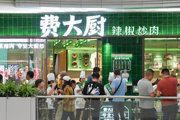 费大厨加盟费用多少钱?2025(官方)加盟费及加盟条件!(图2)