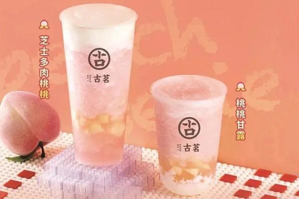 古茗加盟费用