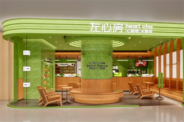 2025左心房鲜果茶饮加盟费用及条件：左心房鲜果茶饮加盟官网