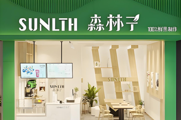 森林子奶茶加盟多少钱
