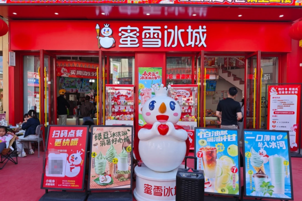 乡镇可以加盟蜜雪冰城吗?蜜雪冰城加盟费多少?